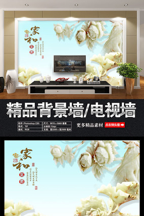 客厅背景墙 客厅背景墙