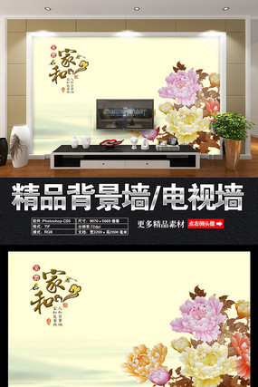 牡丹花客厅背景墙 牡丹花客厅背景墙
