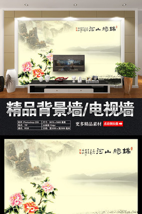 牡丹客厅背景墙 牡丹客厅背景墙