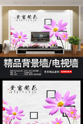 鲜花客厅背景墙 鲜花客厅背景墙