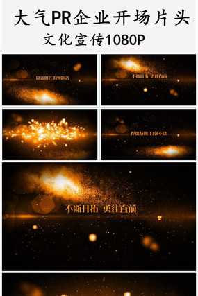 ��PR��ҵ����Ƭͷģ�幫˾�ƽ��Ƭͷ