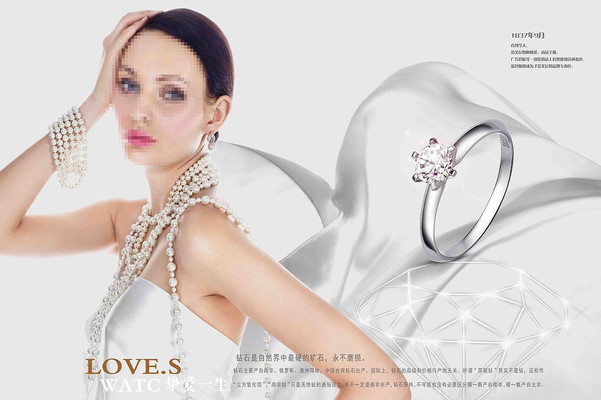 高清珠宝设计海报 高清珠宝设计海报