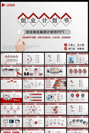 2016���������ҵ��ҵ���ʼƻ���PPT