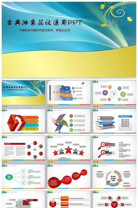 �ŵ������ͨ��PPT pptx