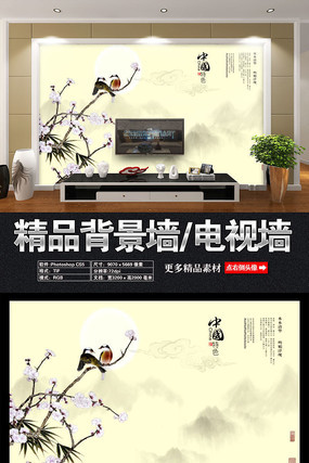 山水客厅背景 山水客厅背景