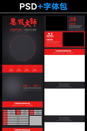 �ҵ�����ҳģ�� PSD