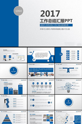 ɫԼ2016ܽ㱨PPT pptx