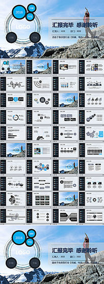 ��ɫϵ��̬����繤���ܽ�ƻ��㱨��PPT