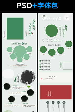 ��Ĥ����ҳģ�� PSD