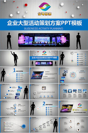 ��ҵ�Ӫ���߻�����PPTģ��