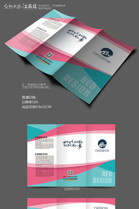 时尚企业三折页设计 时尚企业三折页设计