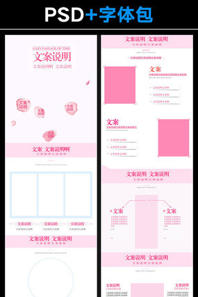 淘宝化妆品详情页模板 淘宝化妆品详情页模板