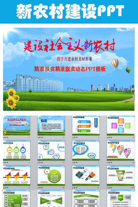 ��ũ�徫׼��ƶ������ƶ����սPPTģ��