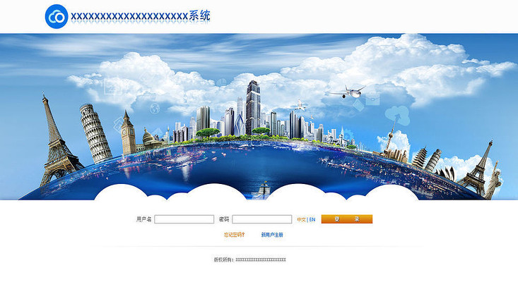 宇宙城市登录界面 PSD