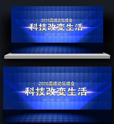 蓝色通用背景板设计 蓝色通用背景板设计