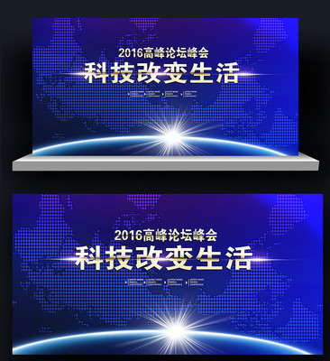 蓝色展会背景板 蓝色展会背景板