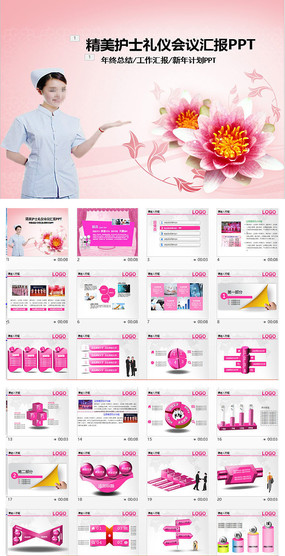 ��ʿ������ѵPPT��̬ģ��