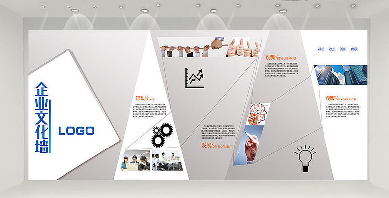 企业文化墙模板设计 企业文化墙模板设计