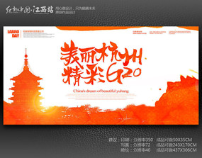 ˮ�ʴ����������ݾ���G20�����������