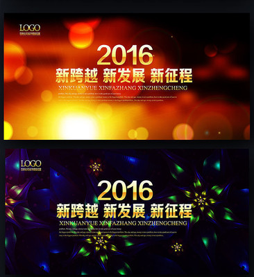 创意炫彩炫光背景板展板 创意炫彩炫光背景板展板