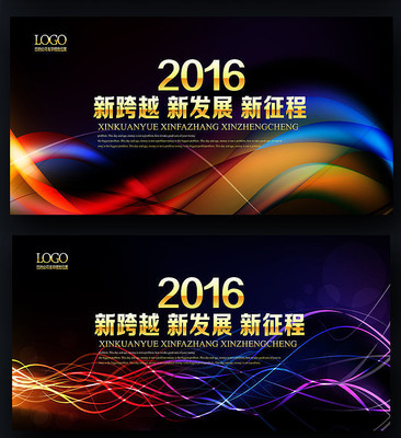 创意时尚红色展板背景板素材设计 创意时尚红色展板背景板素材设计