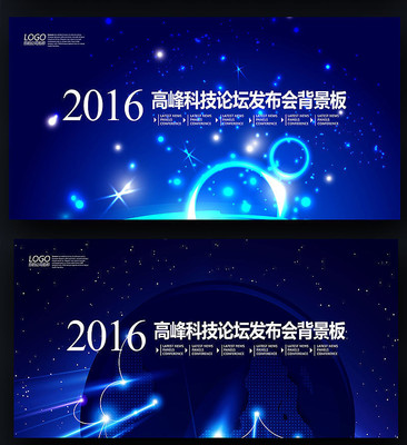 高端酒会时尚背景板 高端酒会时尚背景板