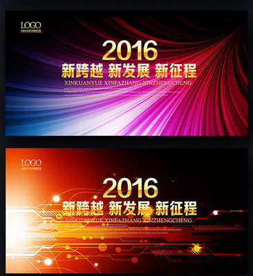 炫光时尚背景板展板 炫光时尚背景板展板