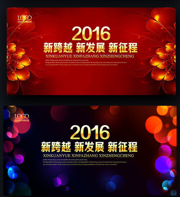 红色C20峰会背景板设计 红色C20峰会背景板设计