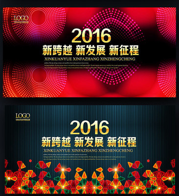 会议活动背景板 会议活动背景板