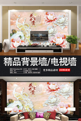 简约玉雕背景墙 简约玉雕背景墙