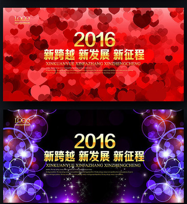 结婚喜庆背景板展板设计 结婚喜庆背景板展板设计