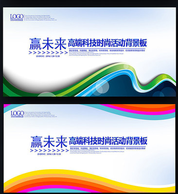 记者招待会背景板 记者招待会背景板