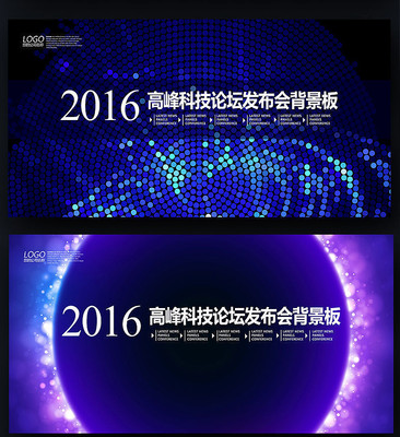 科技发布会酒店背景板 科技发布会酒店背景板
