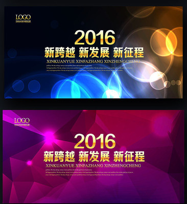 酷炫艳丽背景素材展板背景板 酷炫艳丽背景素材展板背景板