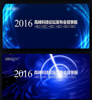 蓝色酒会背景布设计素材PSD 蓝色酒会背景布设计素材PSD