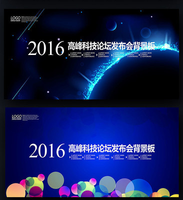 蓝色通用背景布 蓝色通用背景布