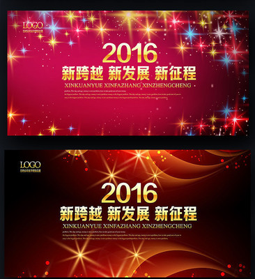 梦幻酷炫背景舞台背景板 梦幻酷炫背景舞台背景板