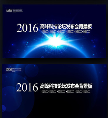 梦幻酷炫活动背景板 梦幻酷炫活动背景板