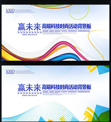 五四青年节活动背景板 五四青年节活动背景板