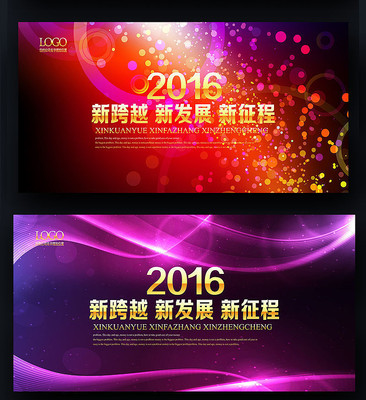 艳丽科技招商背景板舞台设计 艳丽科技招商背景板舞台设计