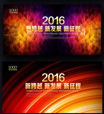 招商活动背景板 招商活动背景板