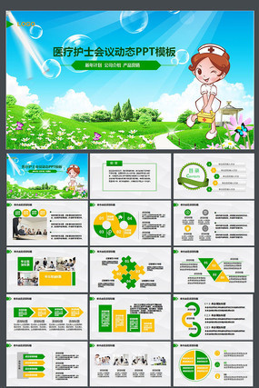 ��ʿ����רҵҽ��ҽԺ��̬PPTģ�� pptx