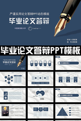 ������ɫ�ֱʱ�ҵ���Ĵ��pptģ��