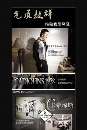 �Ա���װС������ҳ����ģ�� PSD