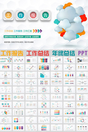 ͼ�������������ܽ�pptģ��