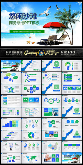 ���жȼ���������PPTģ��