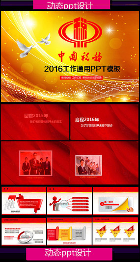 й˰˰2016깤ƻPPT