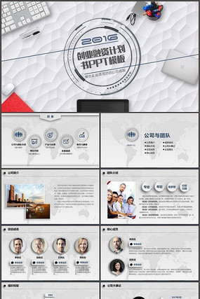 2016ʱ�д����Ĵ�ҵ���ʼƻ���PPT pptx