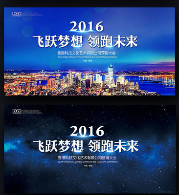 简洁蓝色科技展板背景设计 简洁蓝色科技展板背景设计