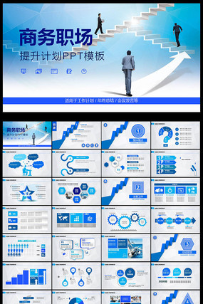 ����ְ�������ƻ�PPTģ��